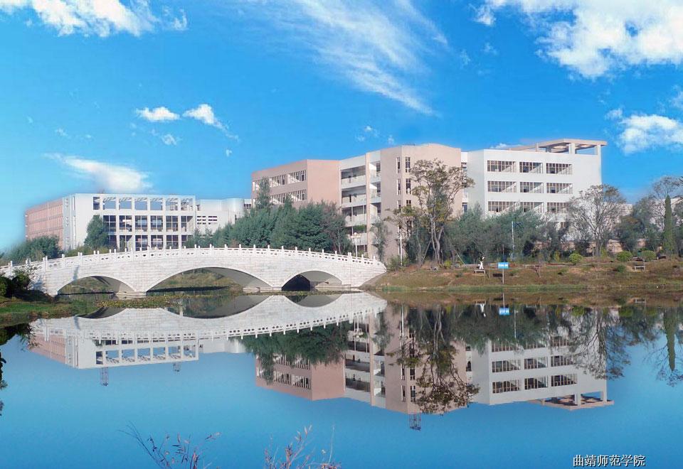 艺术楼_曲靖师范学院