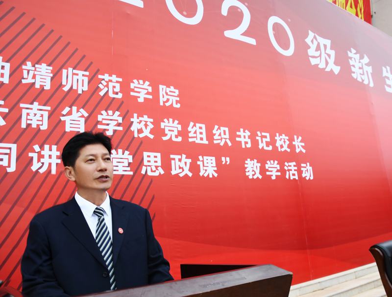 曲靖师范学院