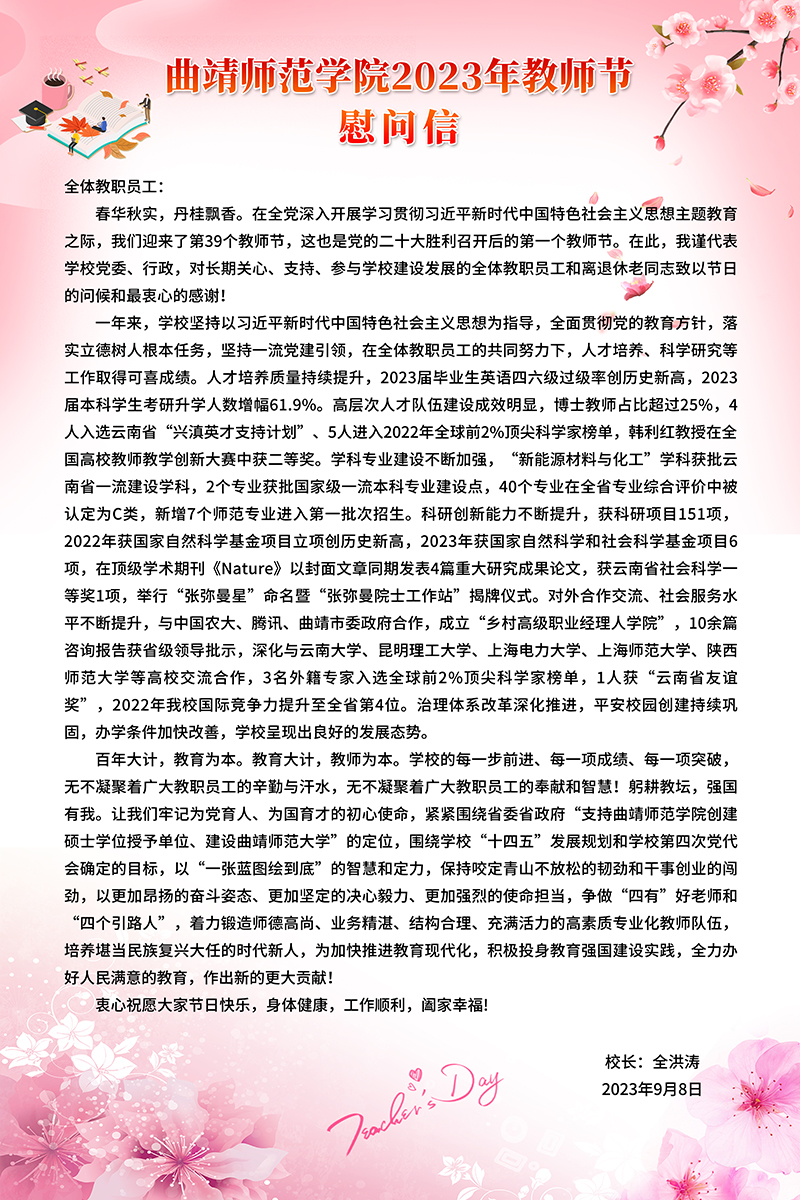 慰问信.jpg