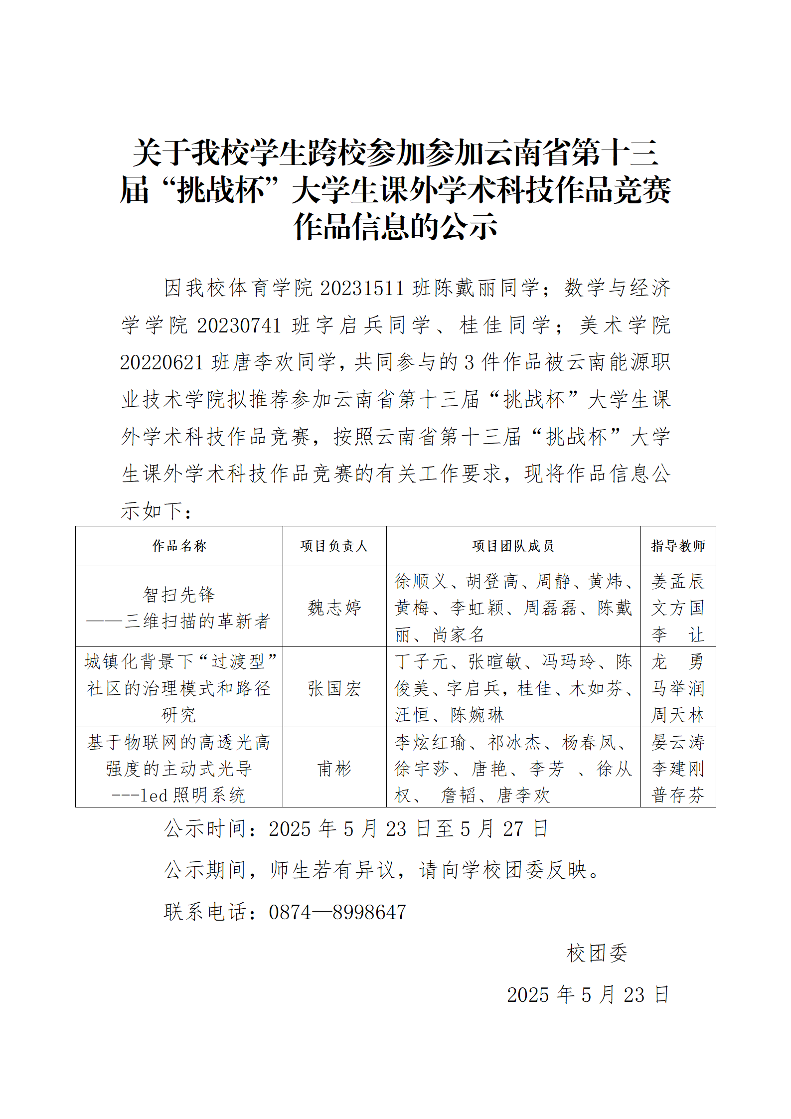 公示(2)_01.png