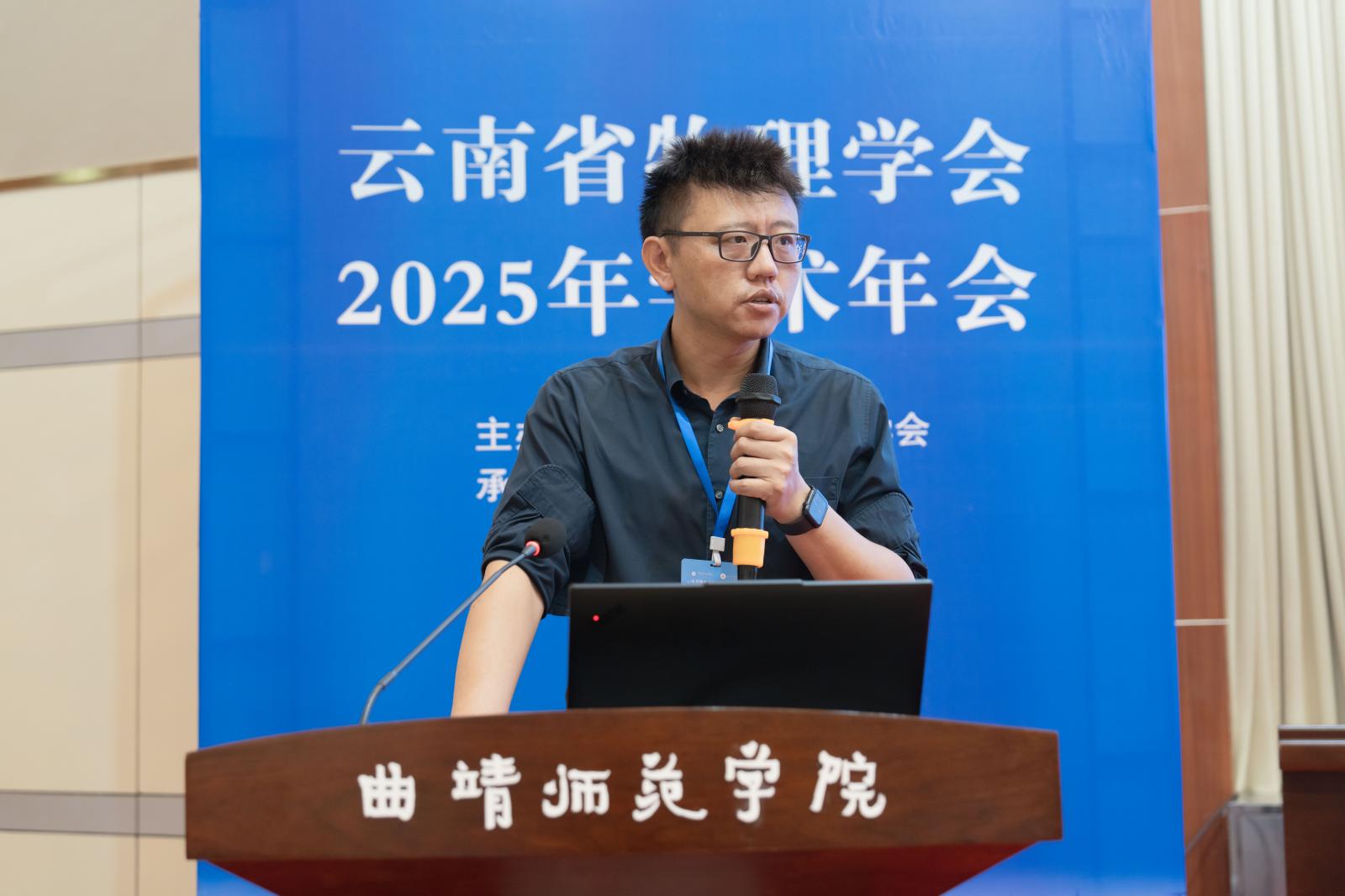 9-物理与电子工程学院院长徐坤主持开幕式.jpg
