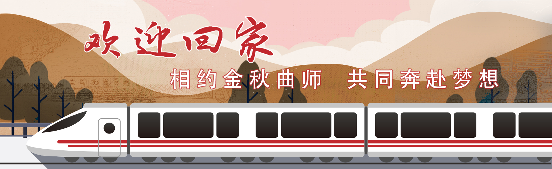 开学季