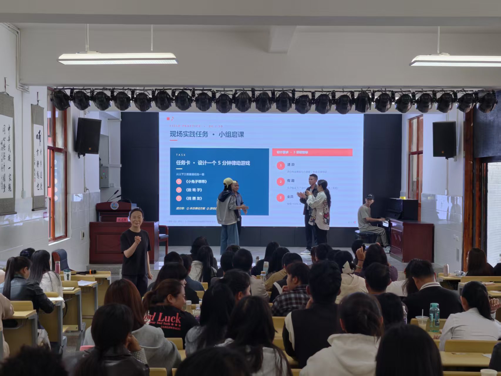 音乐律动与游戏培训中互动环节.jpg